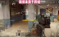 《无畏契约：源能行动》灵敏度设置方案